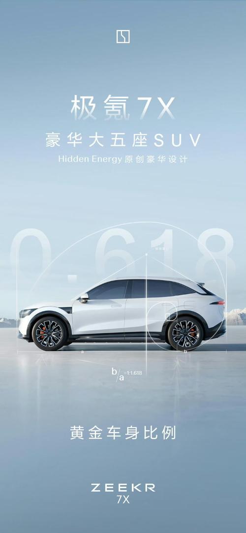 东莞110雪佛兰的品牌故事与传播，极氪X紧凑型SUV的时尚与科技